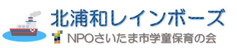 北浦和レインボーズ